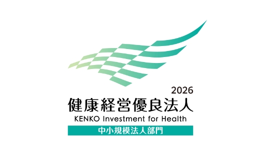 健康経営優良法人